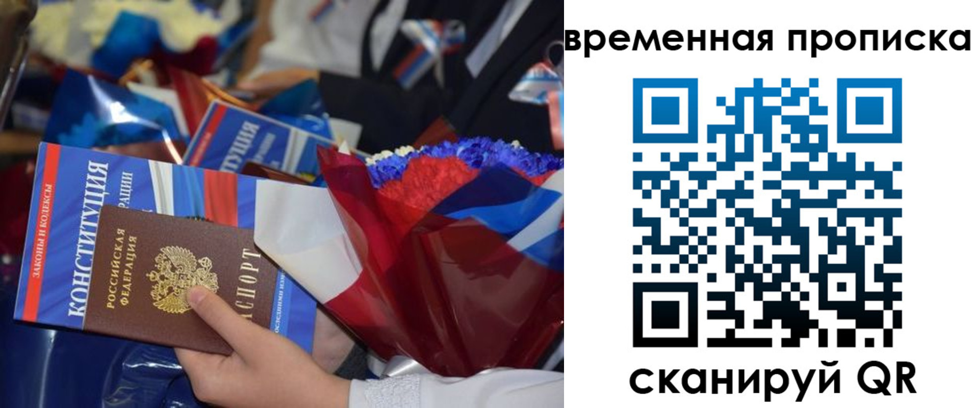 прописка гарантия в Камчатской области