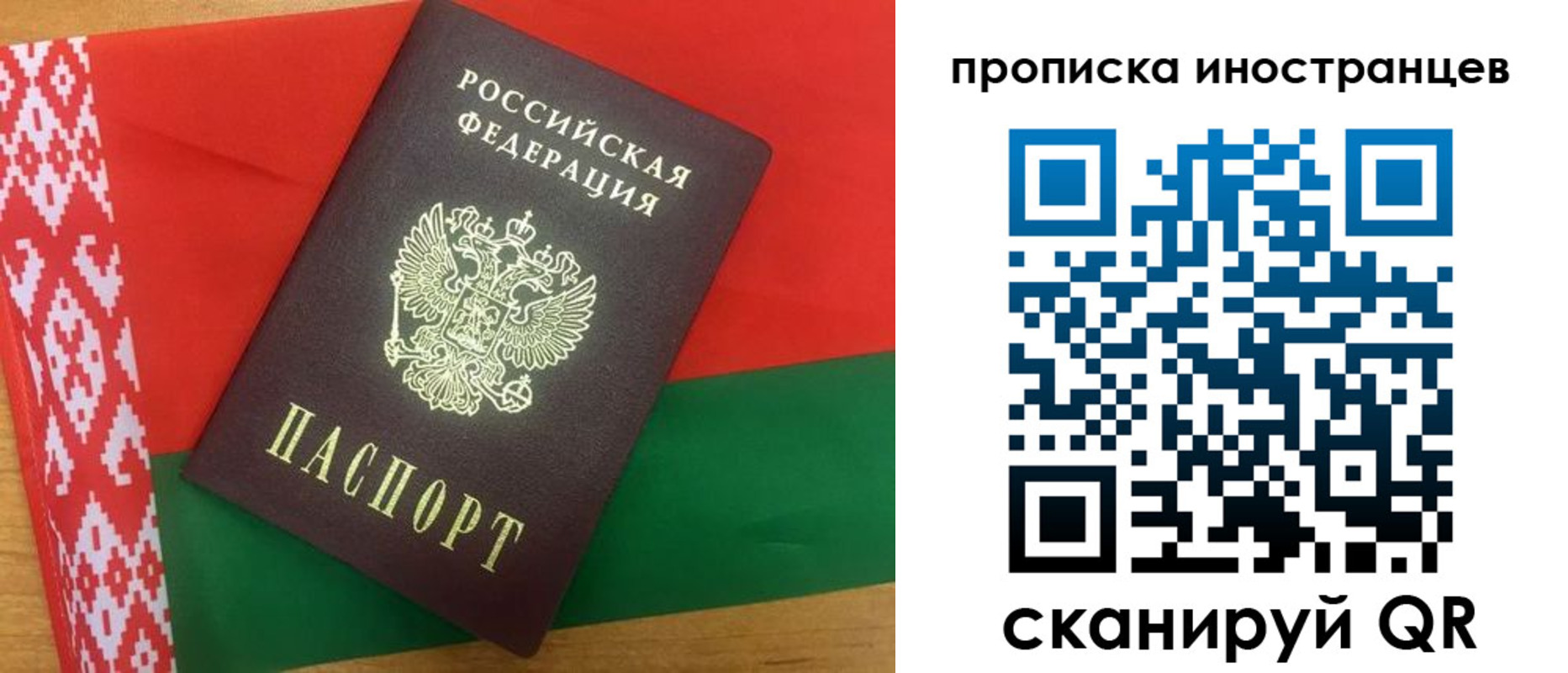 прописка штамп в Камчатской области