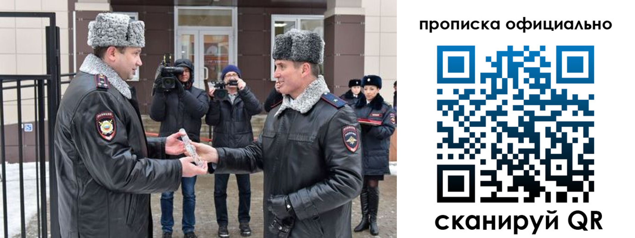 прописка для школы в Камчатской области