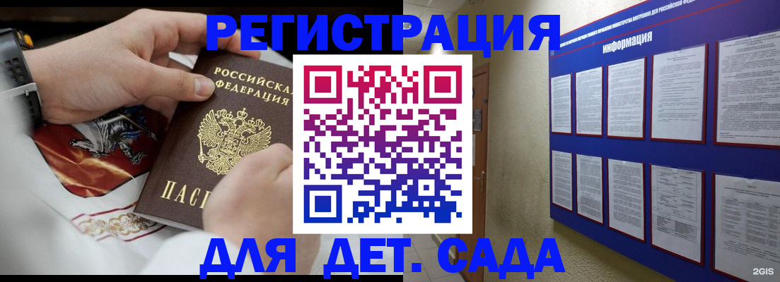 прописка для работы в Камчатской области