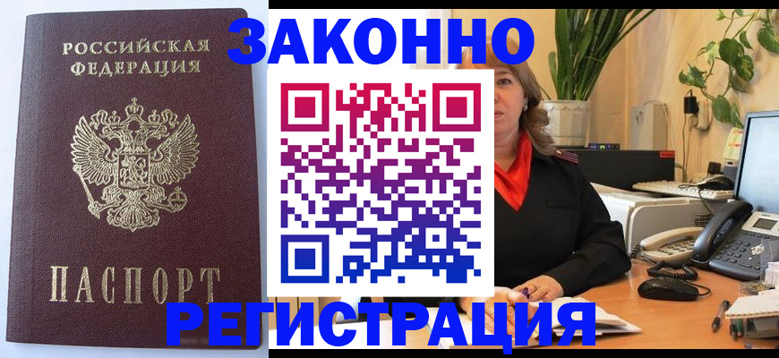 временная прописка в Камчатской области