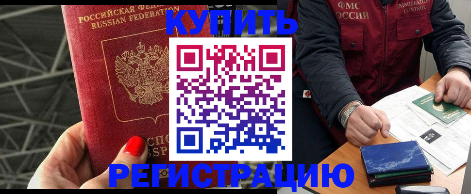 временная регистрация в Камчатской области