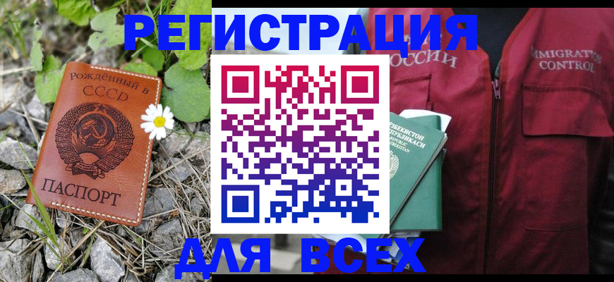 прописка поиск в Камчатской области