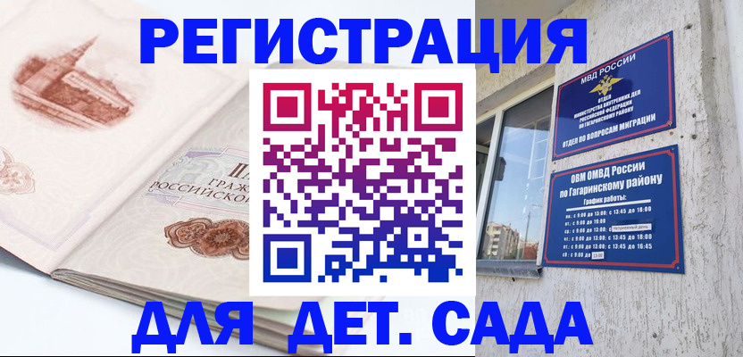 прописка законно в Камчатской области