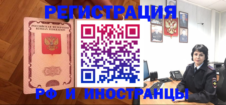 миграционный учет в Камчатской области