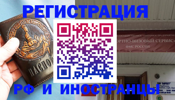прописка поиск в Камчатской области