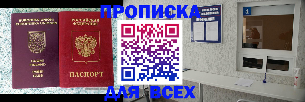 прописка для кредита в Камчатской области
