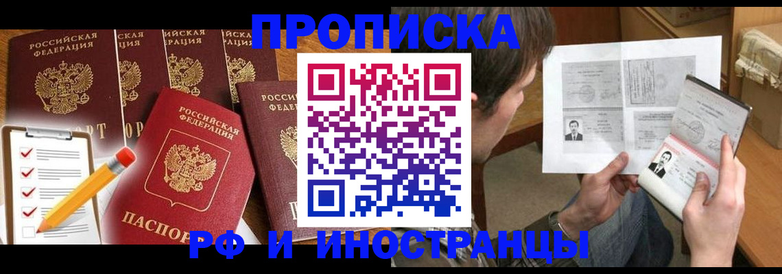 временная регистрация поиск в Камчатской области